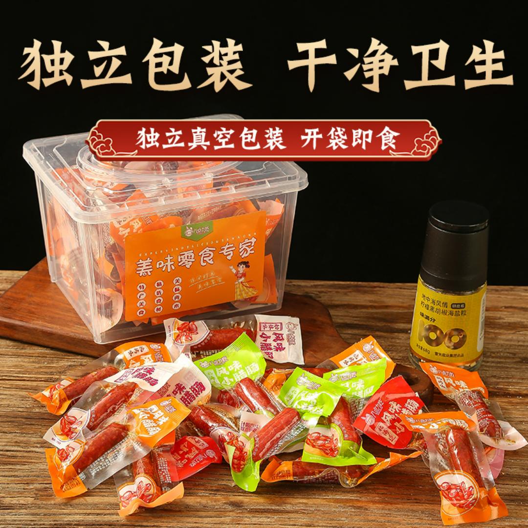 八点九吃食品