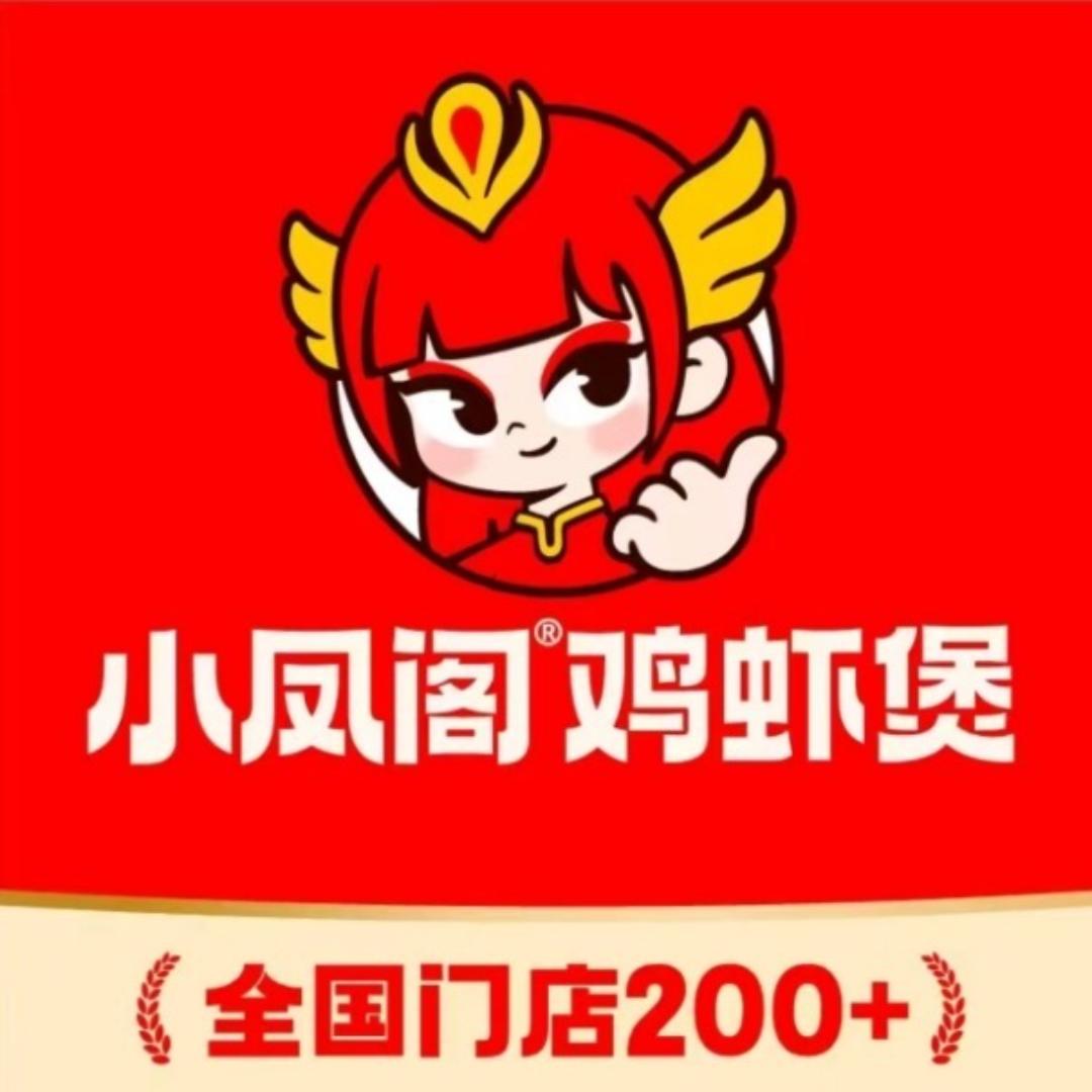 小凤阁秘制鸡虾煲福利官