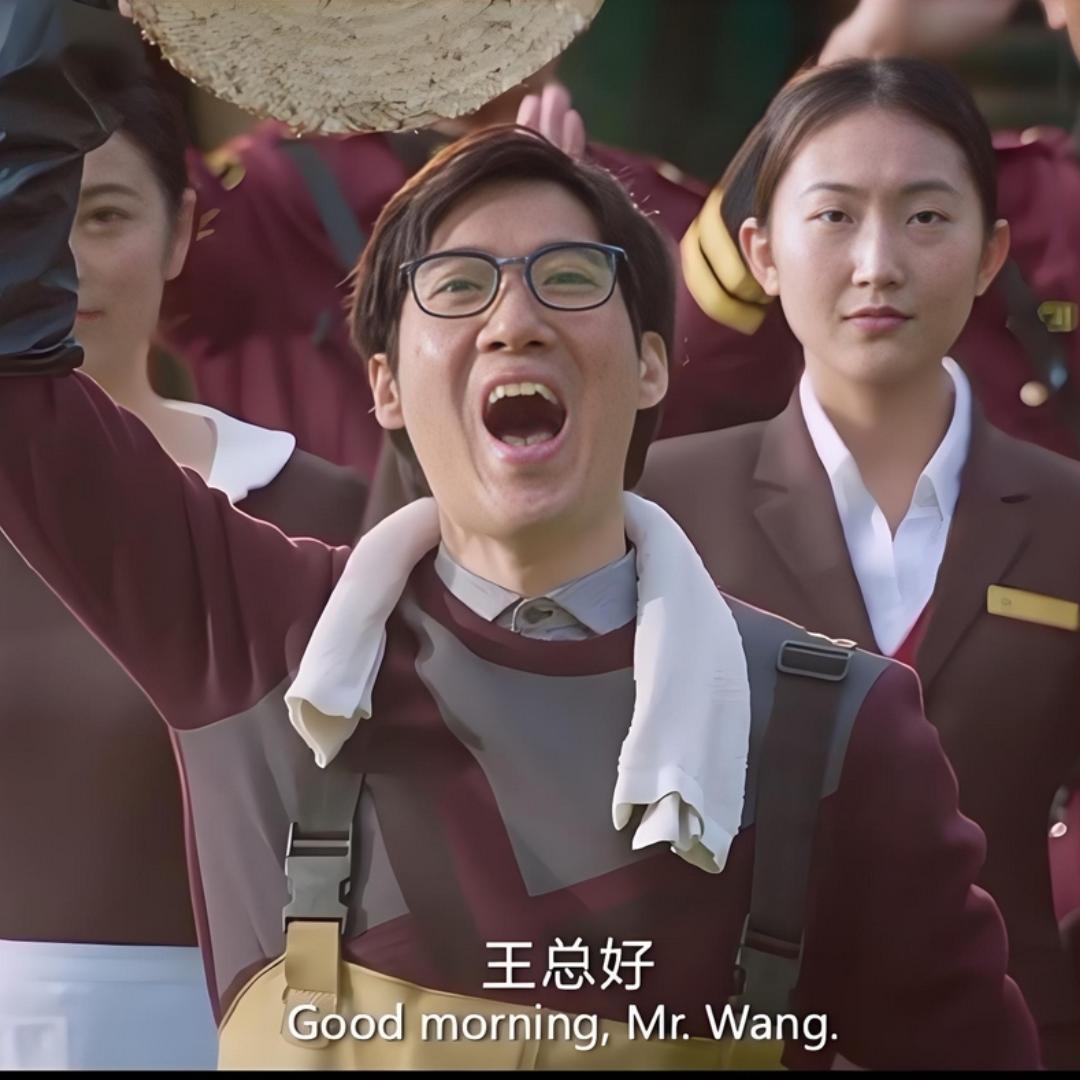 良心老板王富贵