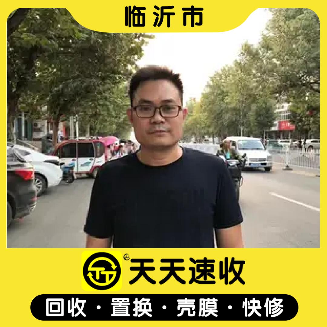 临沂二手机数码回收(天天速收)