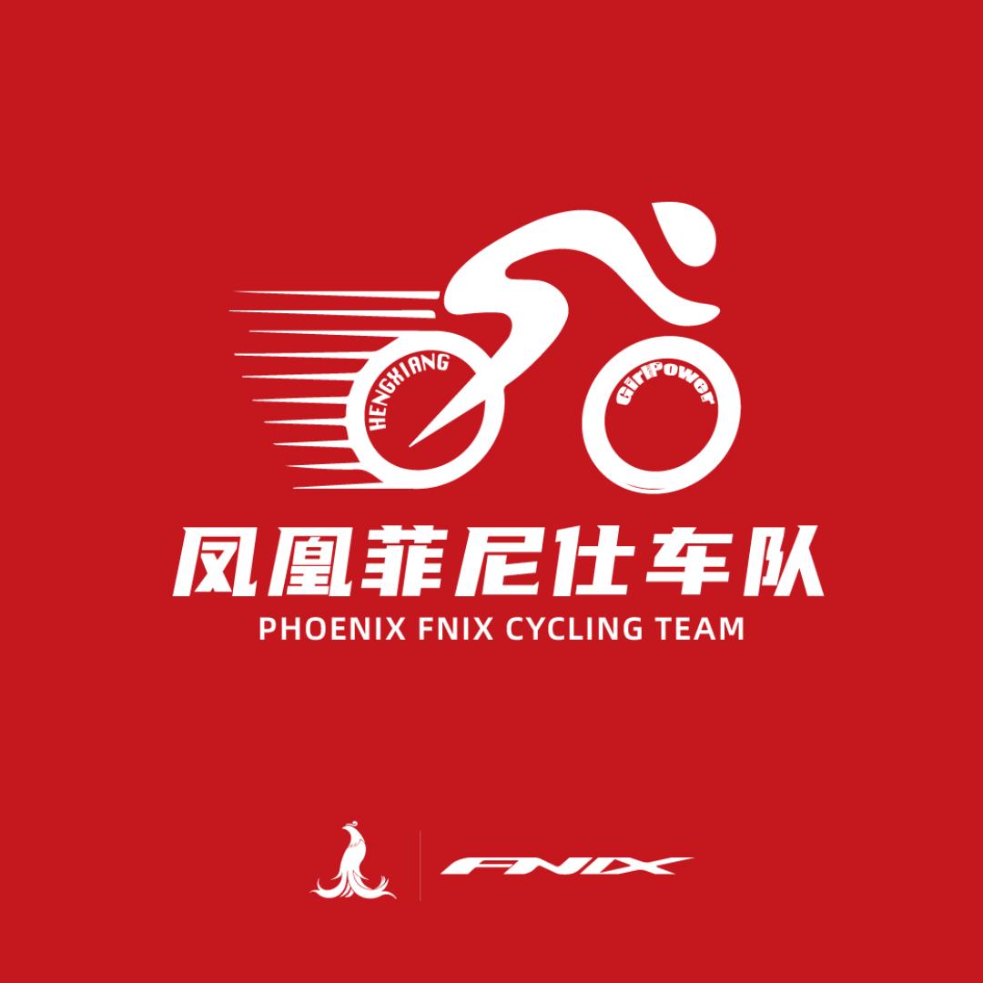 凤凰菲尼仕车队