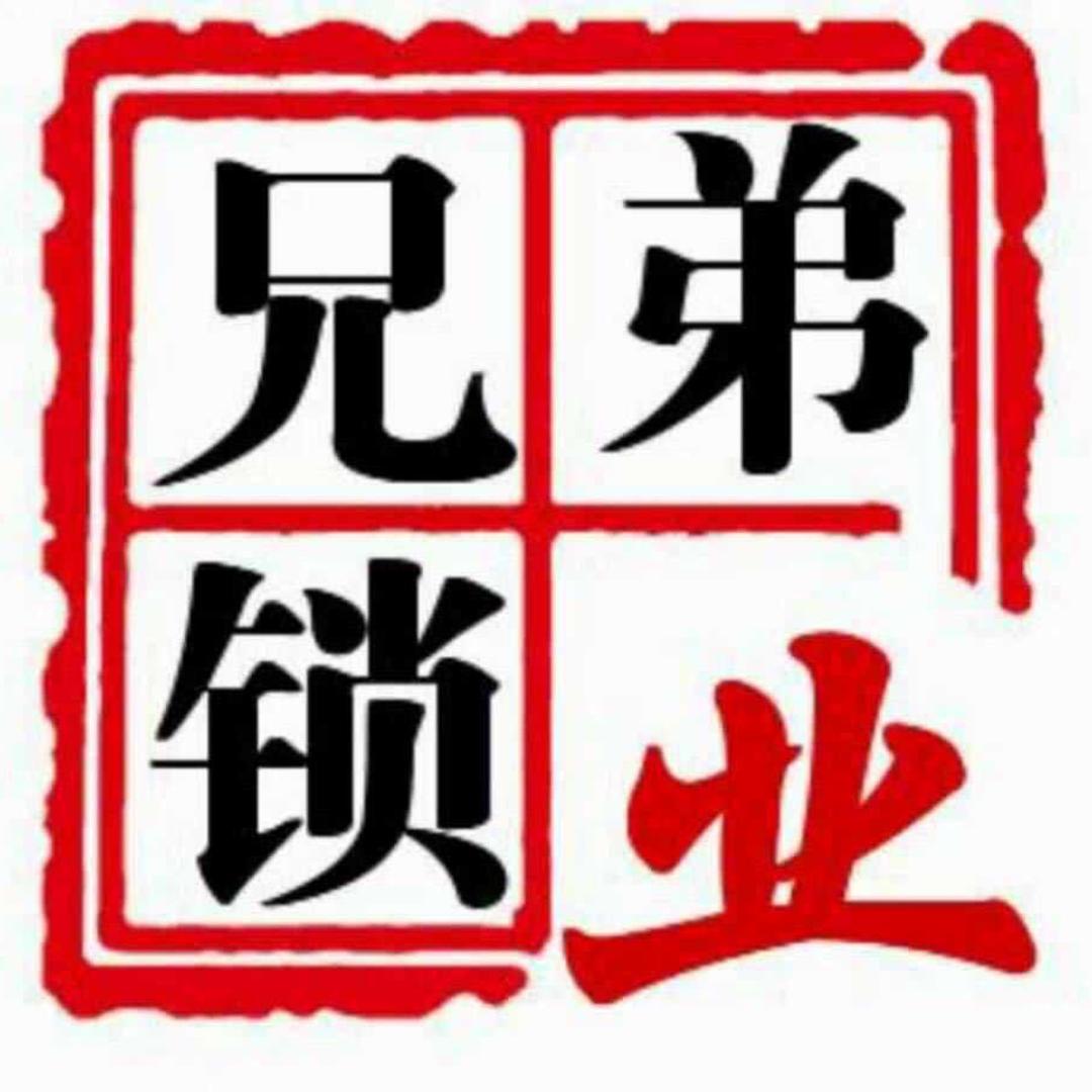 兄弟锁业智能锁商城官方号