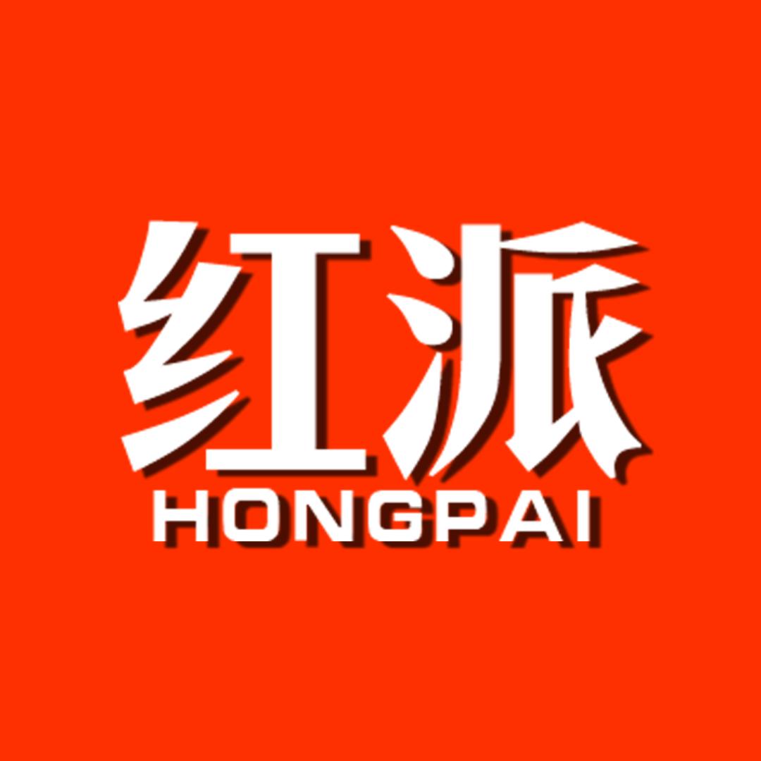 红派官方旗舰店