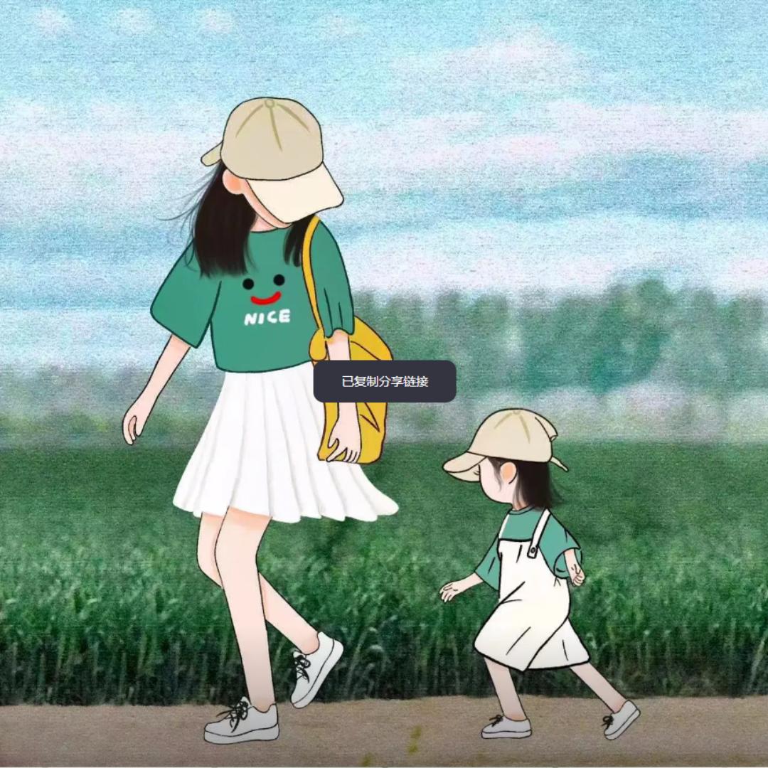 慧慧妈妈