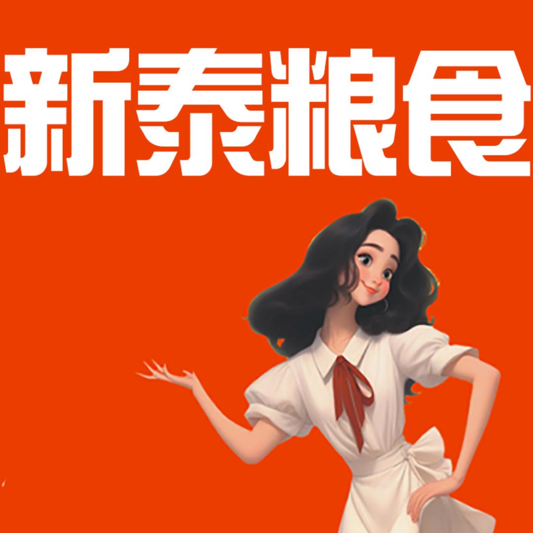 新泰米厂源头直送