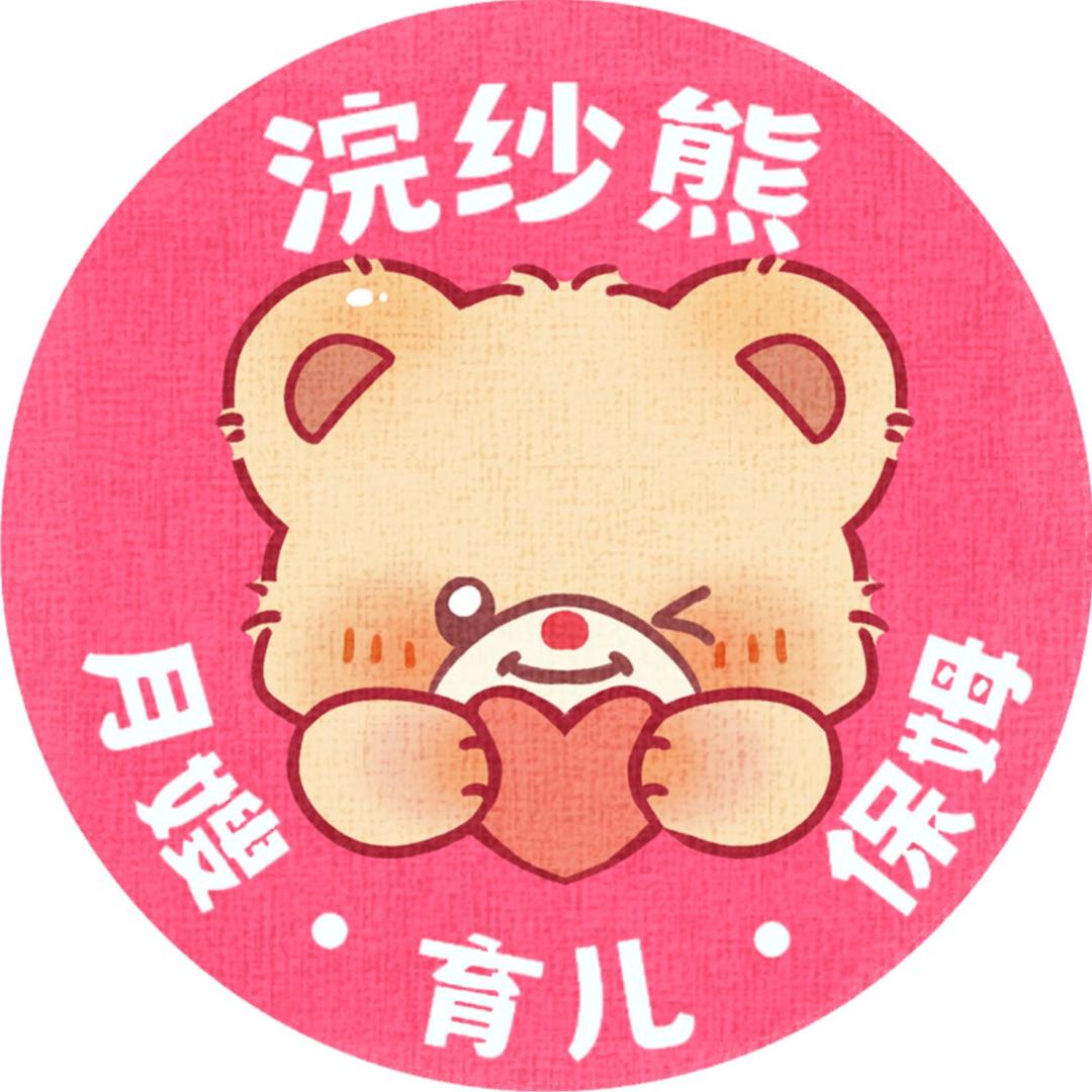 常州市浣纱熊母婴服务有限公司