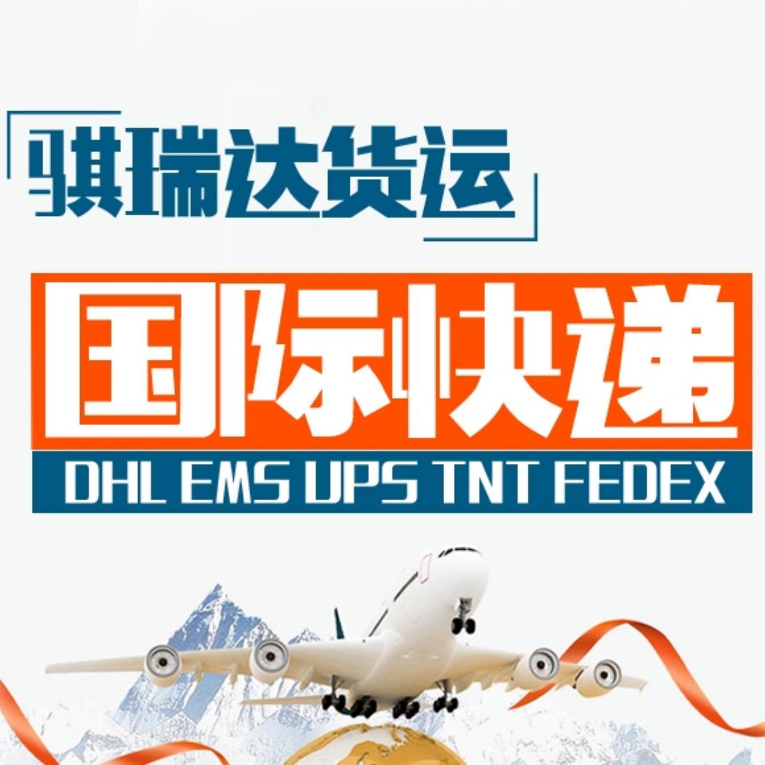 深圳市骐瑞达国际物流有限公司