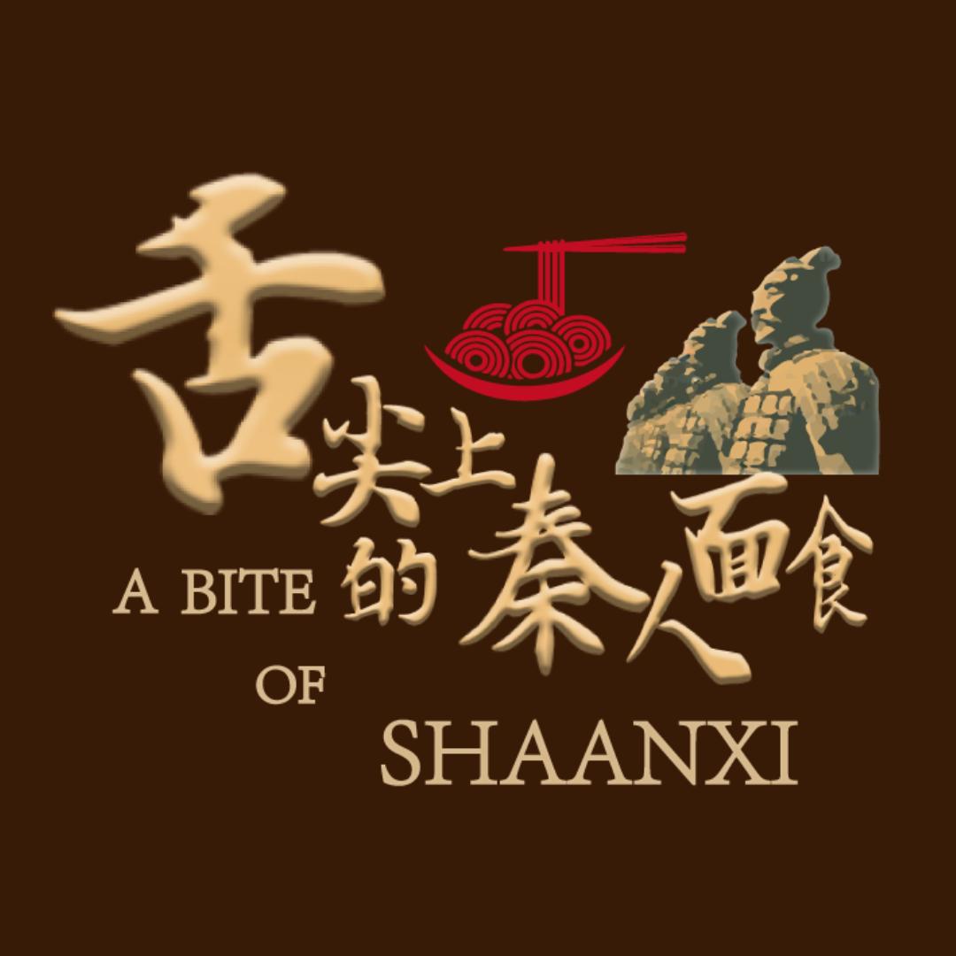 舌尖上的秦人面食