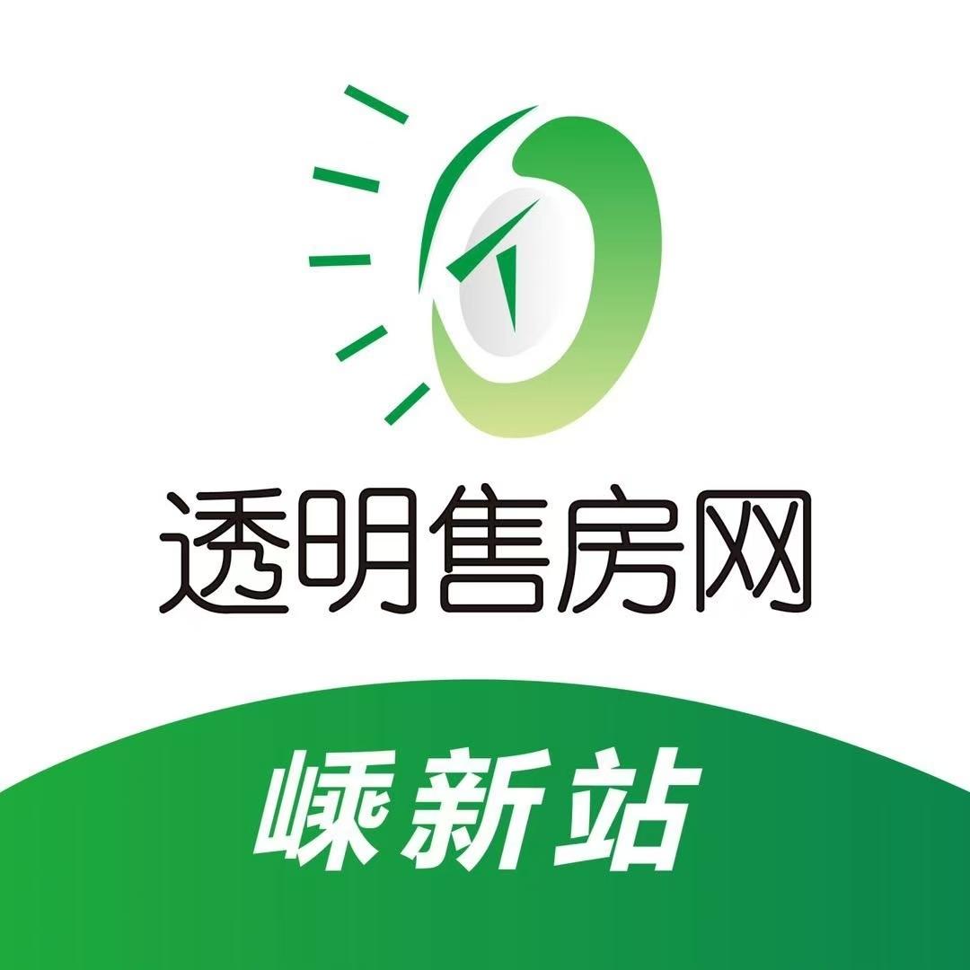 透明售房嵊新站