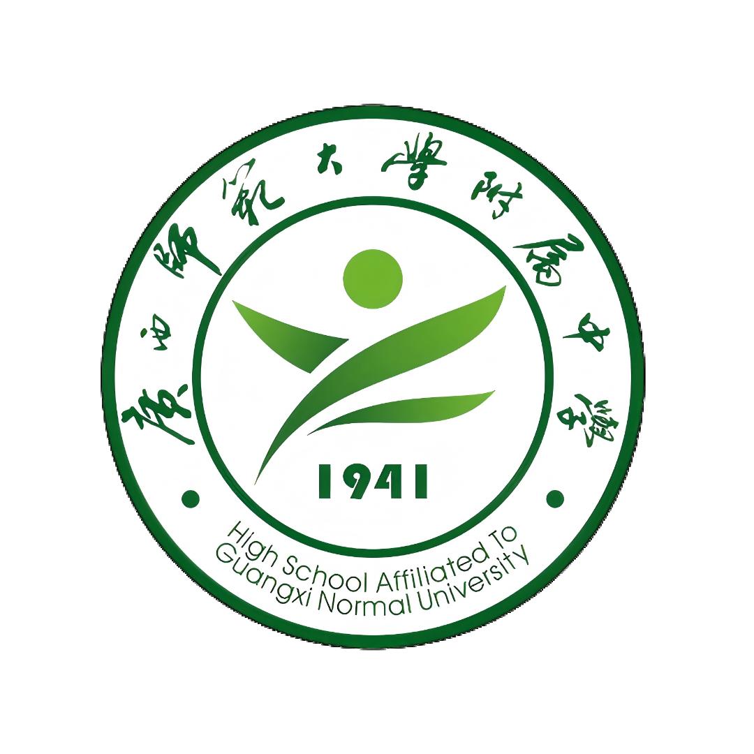 广西师范大学附属中学