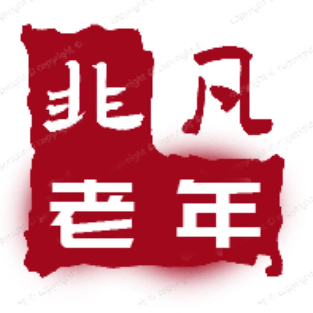 泸州非凡艺术老年大学