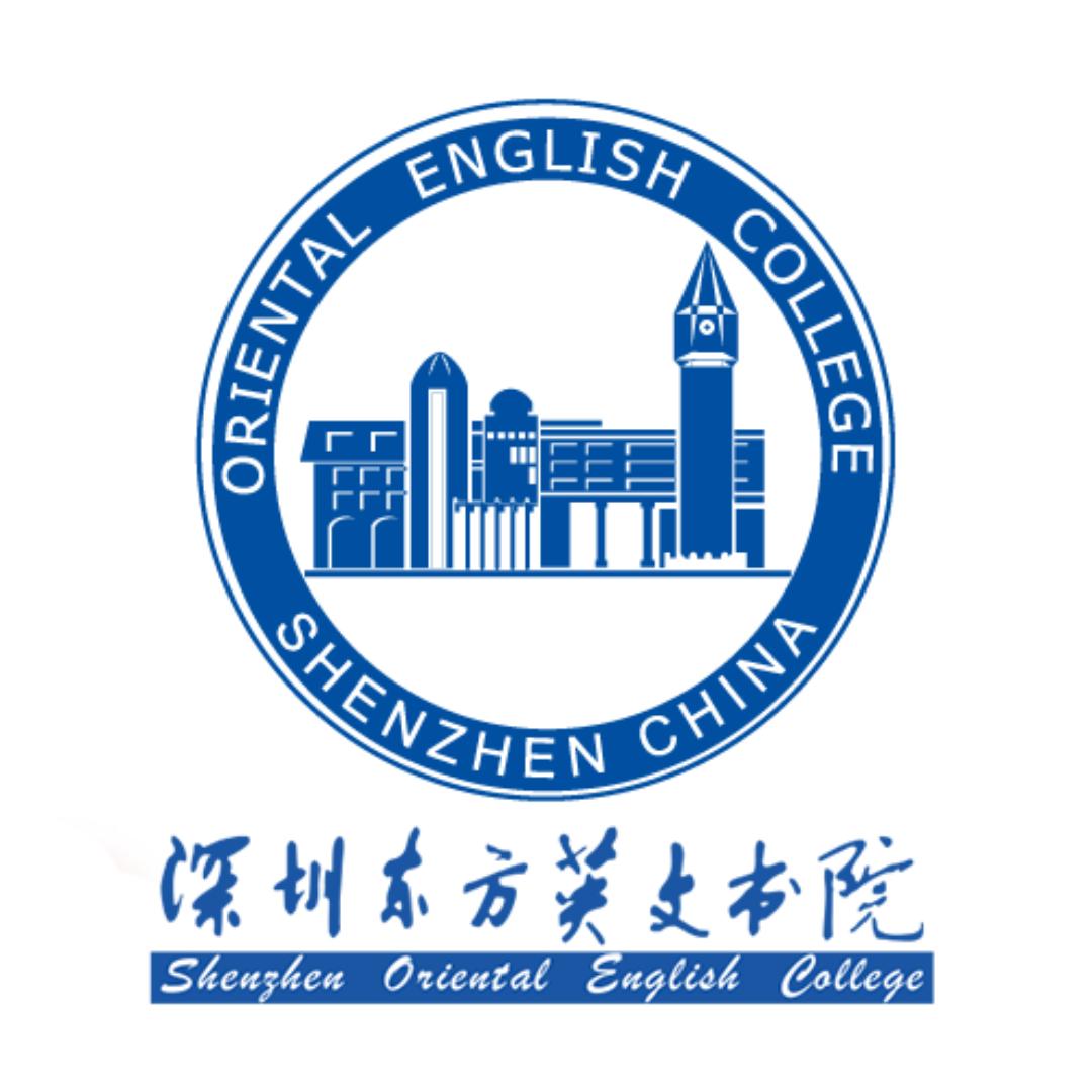 深圳东方英文书院