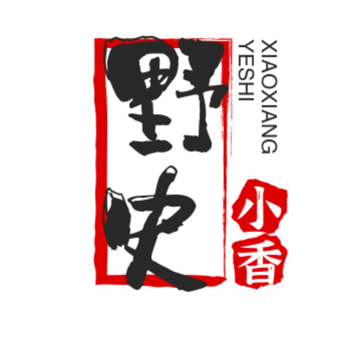 野家之史