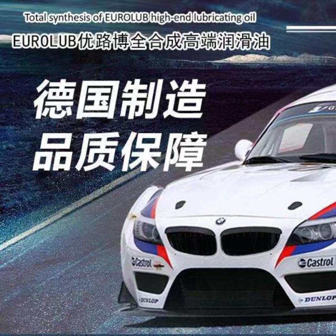 德国原装进口机油(优路博)