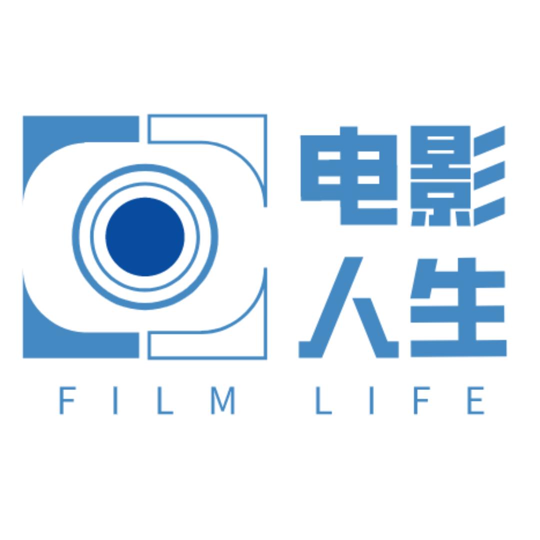 电影人生