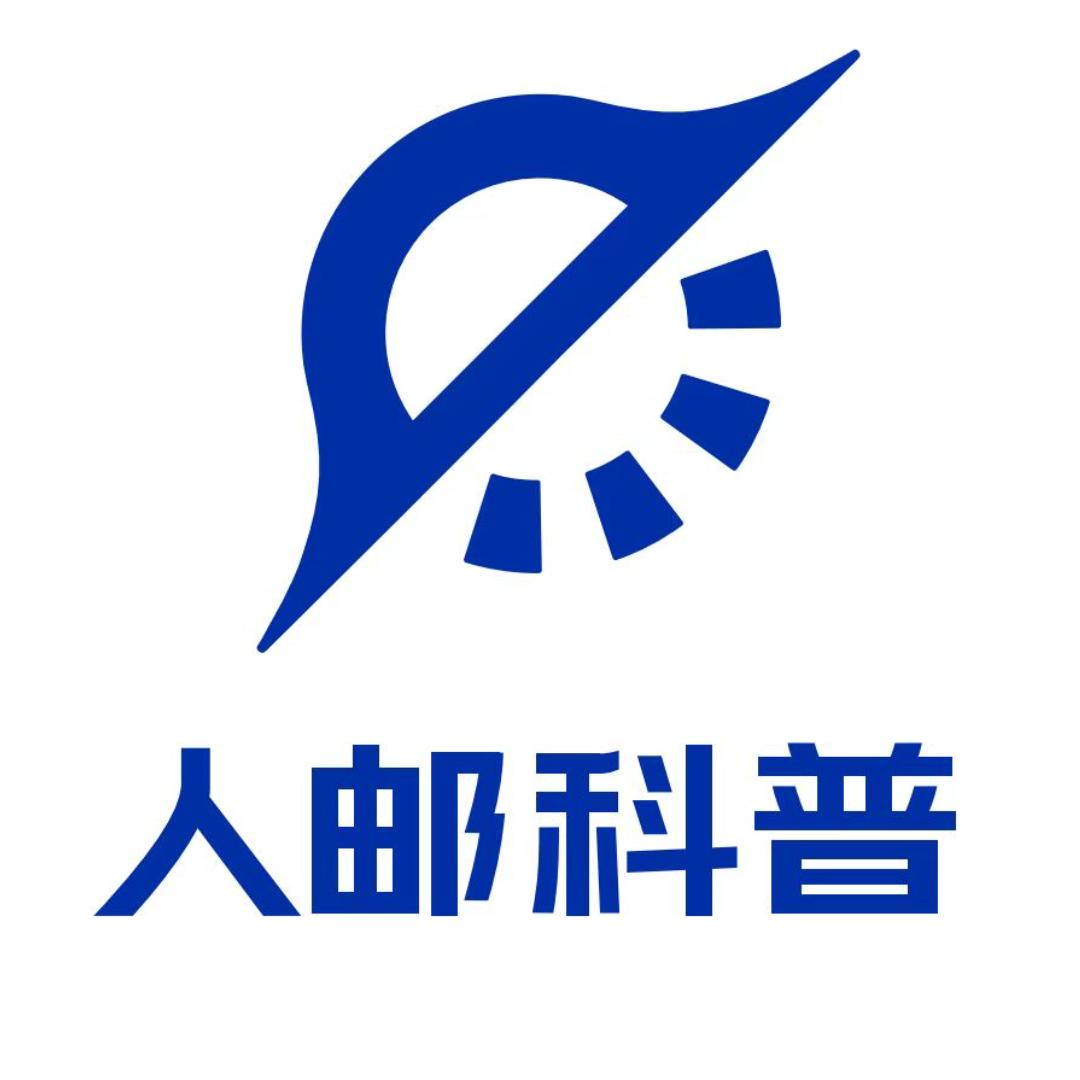 邮点知识