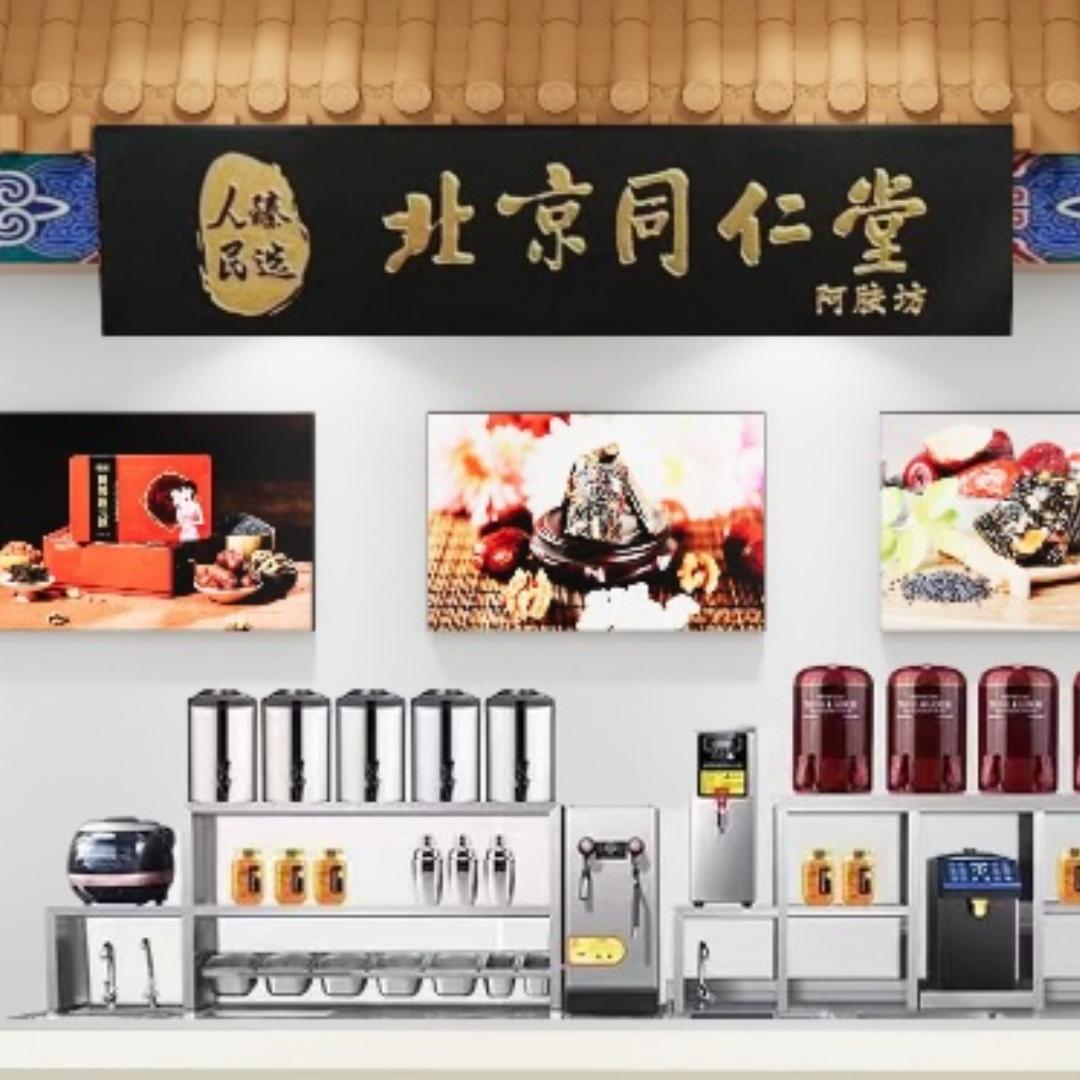 北京同仁堂阿胶坊
