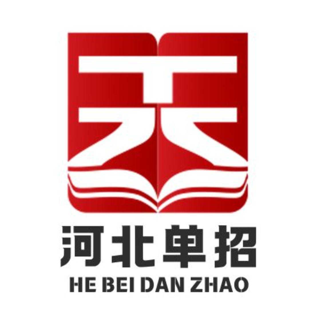 河北高职单招书籍
