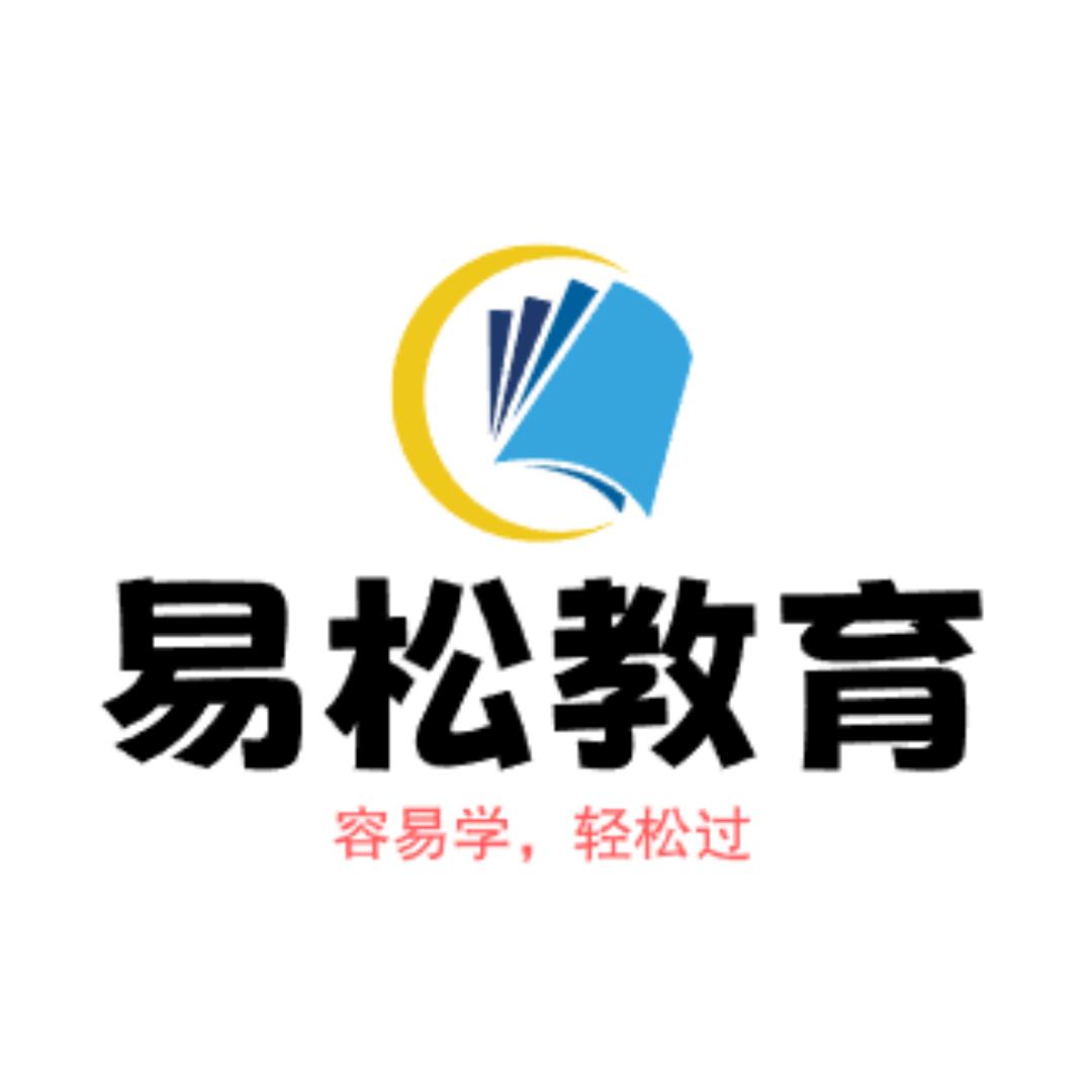 易松教育