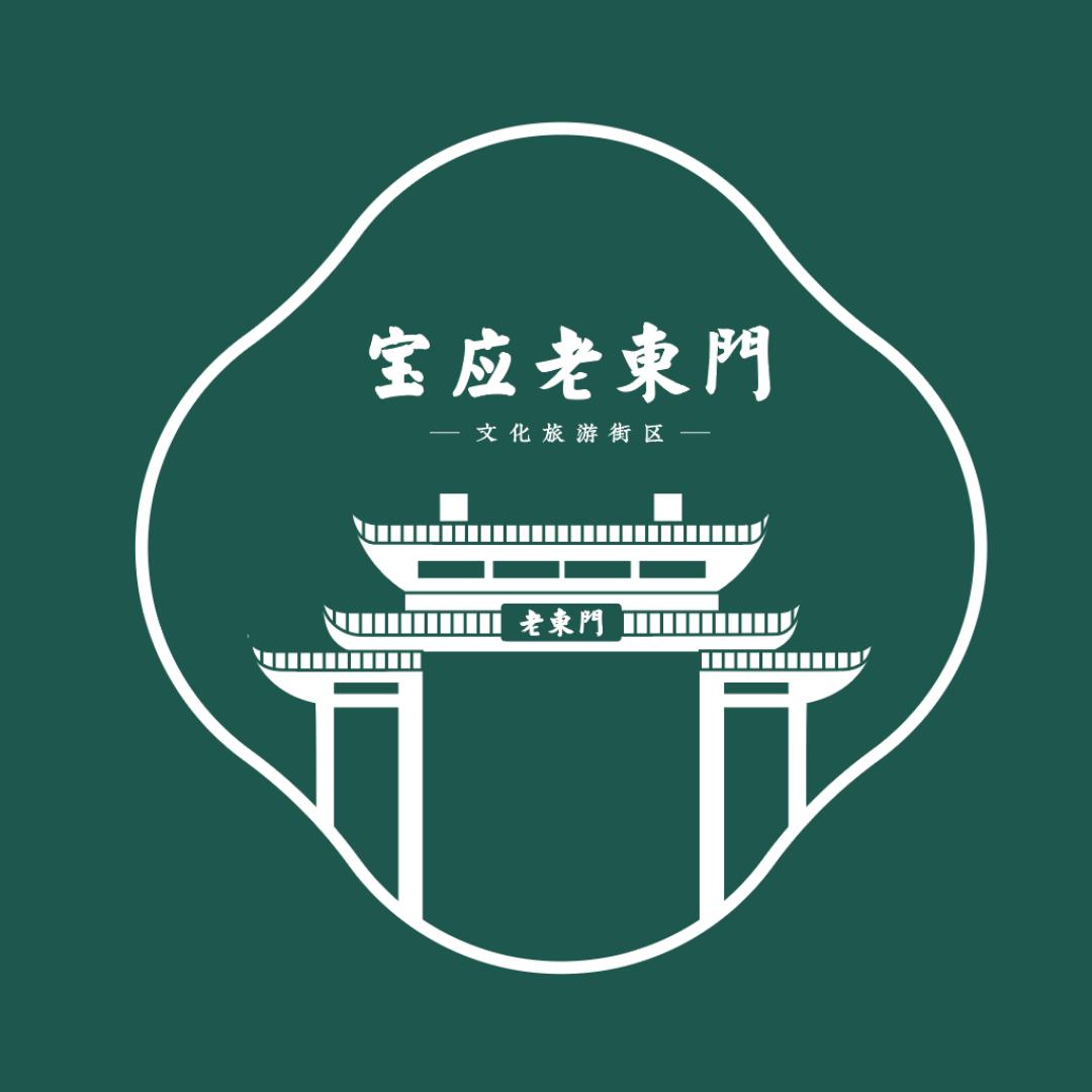 宝应老东门文化商业街区