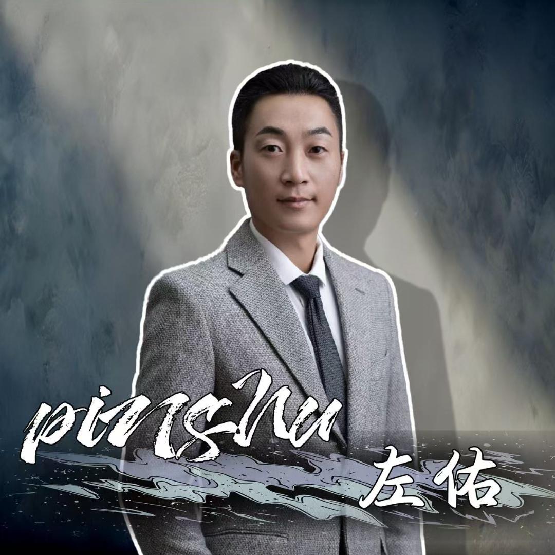 南阳左先生