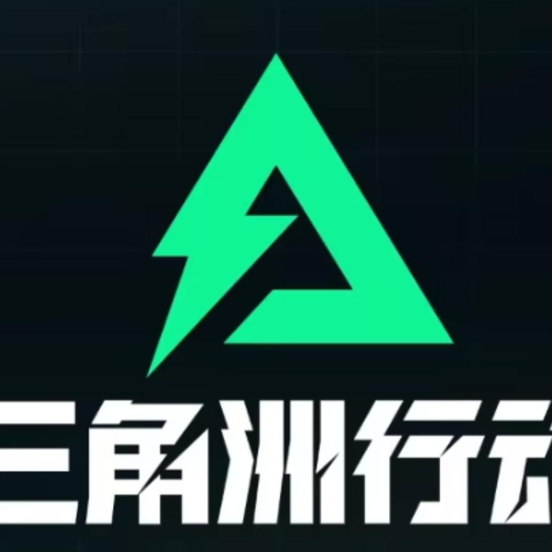 三角洲（谪仙人）