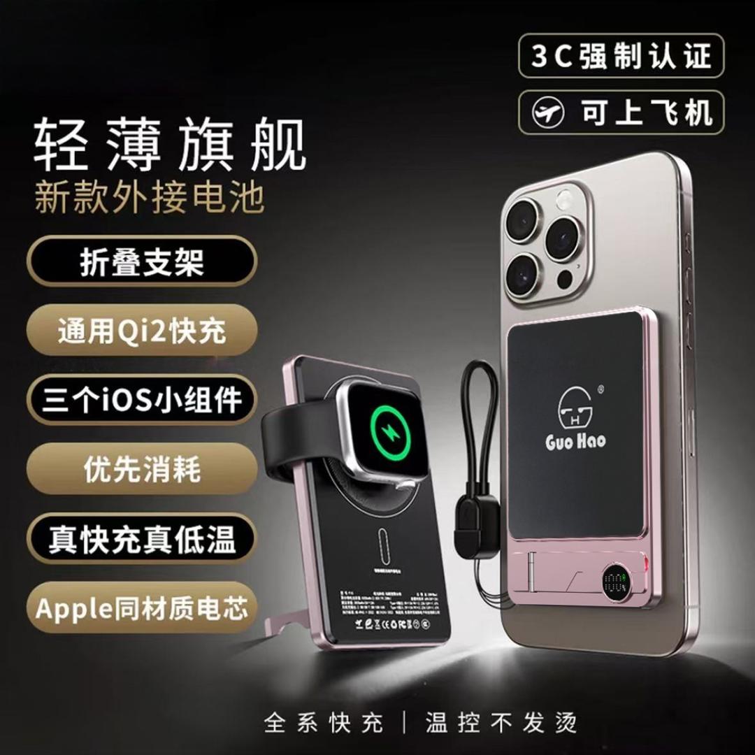 GuoHao【3C认证充电宝】