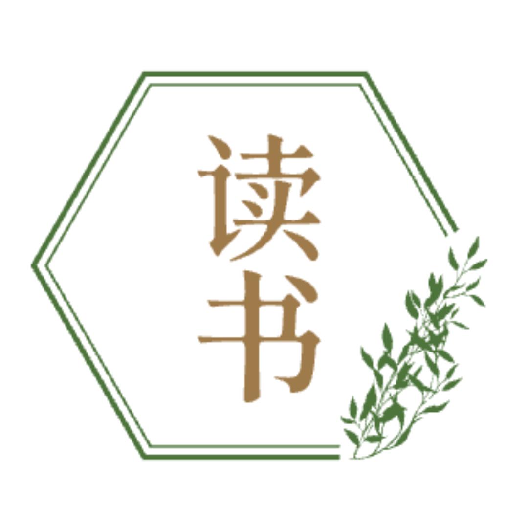 小杨读书分享