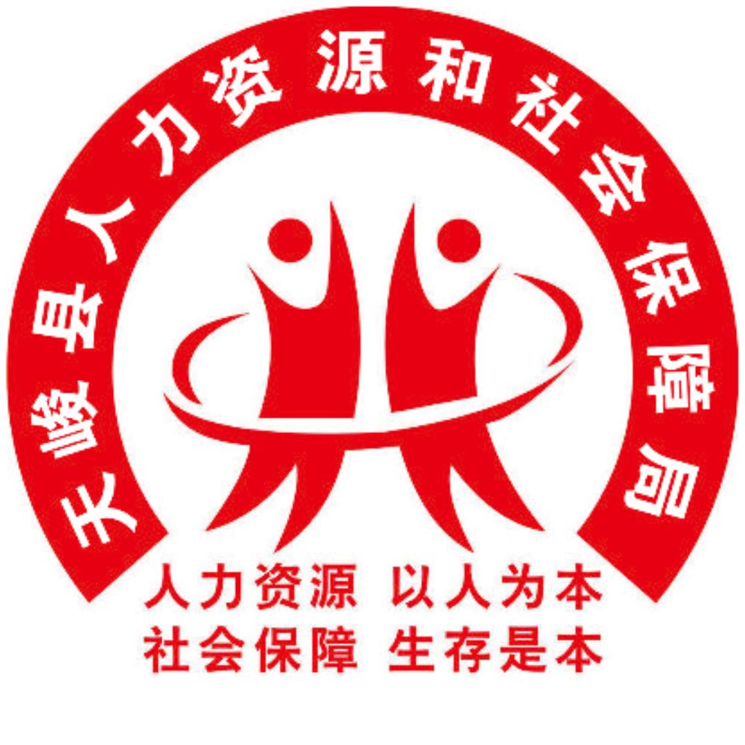 天峻人社