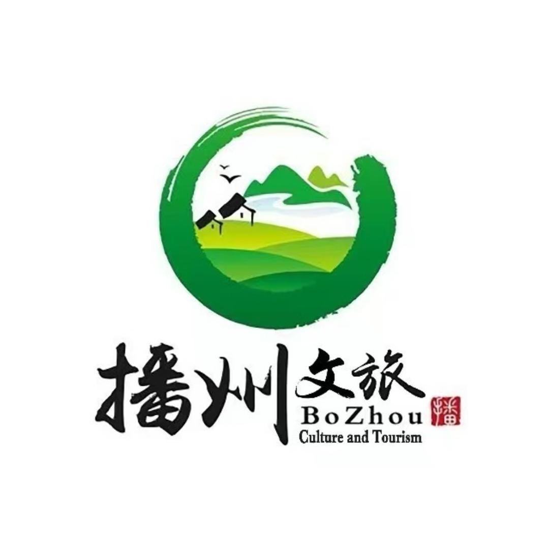 播州文旅