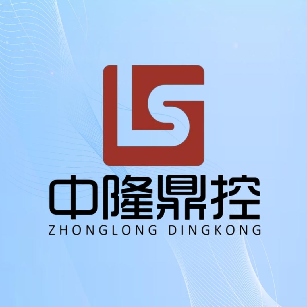 中隆鼎控®阀门