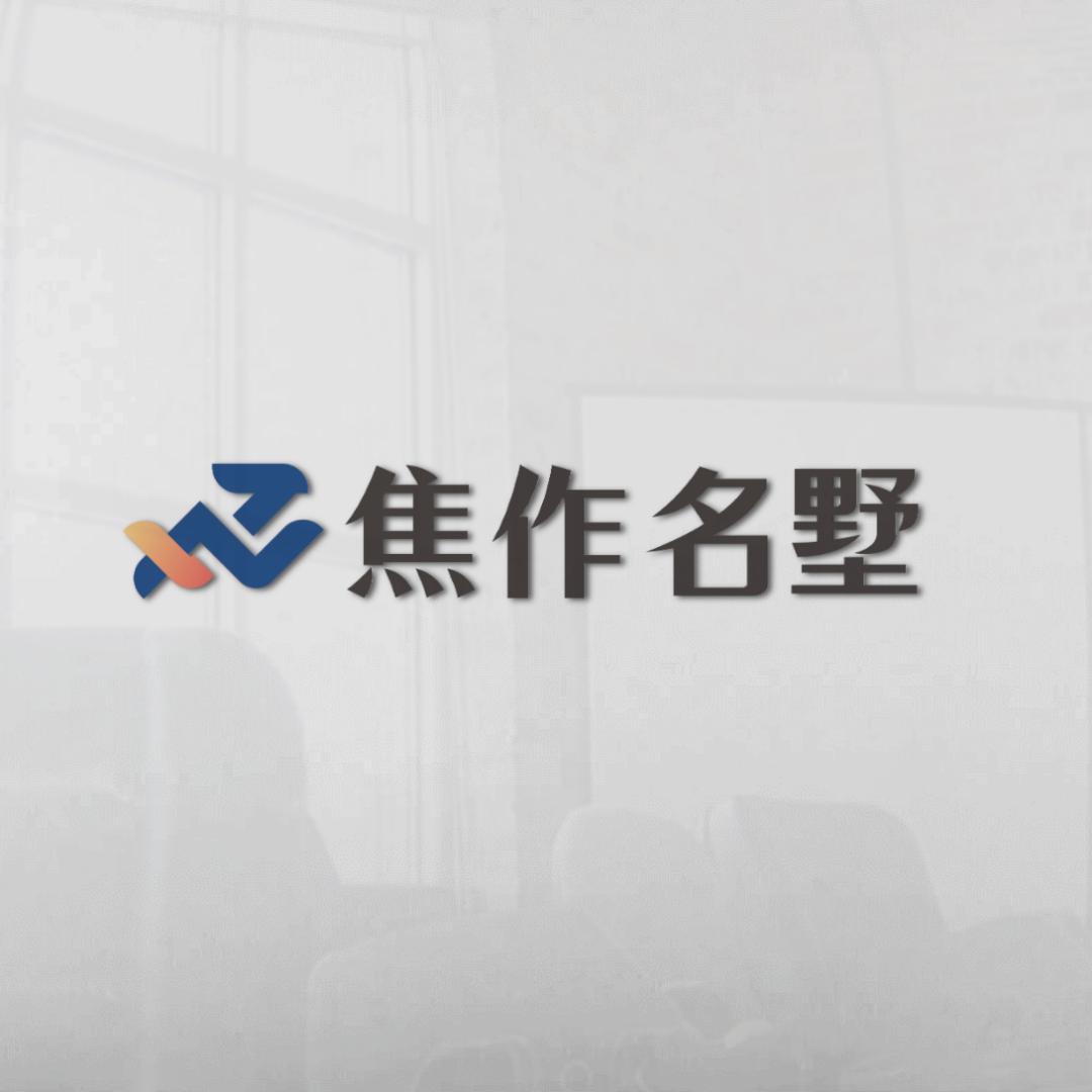 焦作名墅建筑-免费户型设计