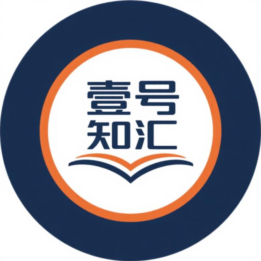 壹号知汇教程小筑