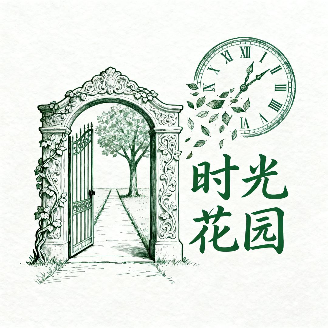 时光花园（武汉景观设计/施工/养护)