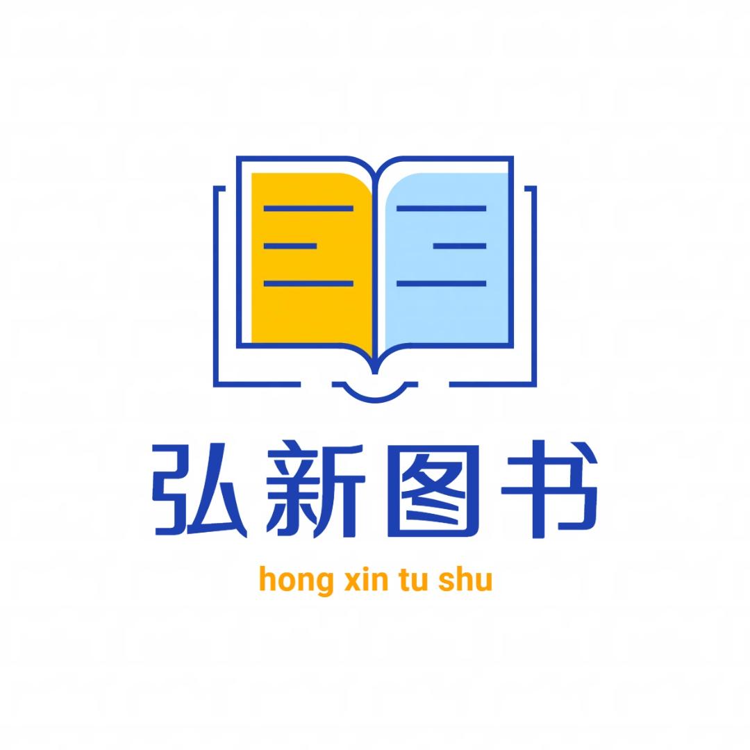 西弘图书旗舰店