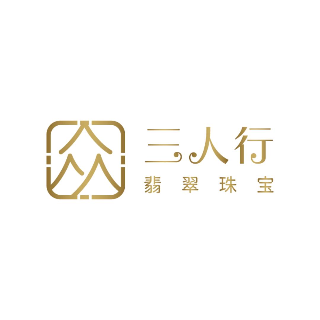 三人行珠宝