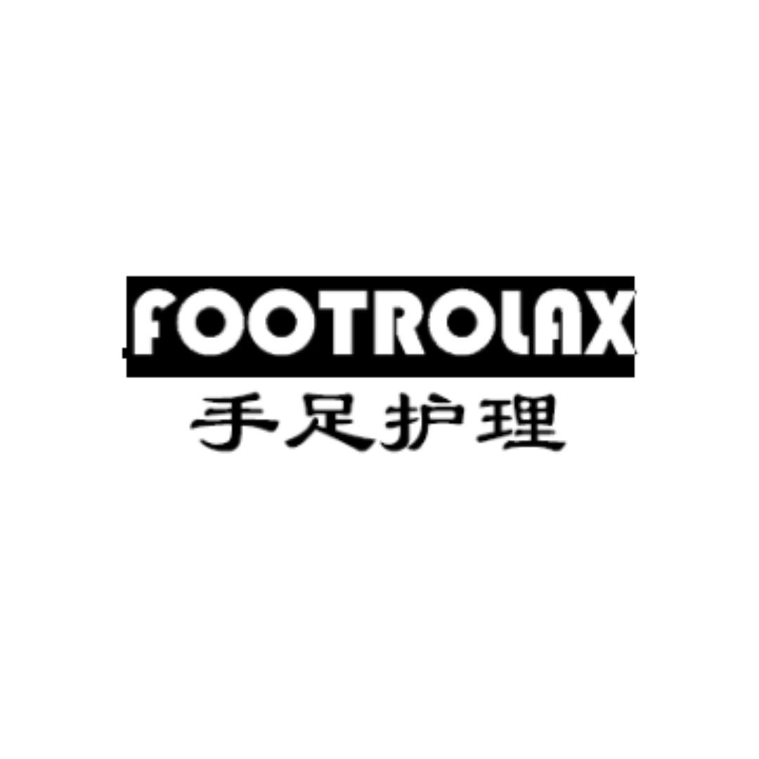 Footrolax乐茧手足护理店