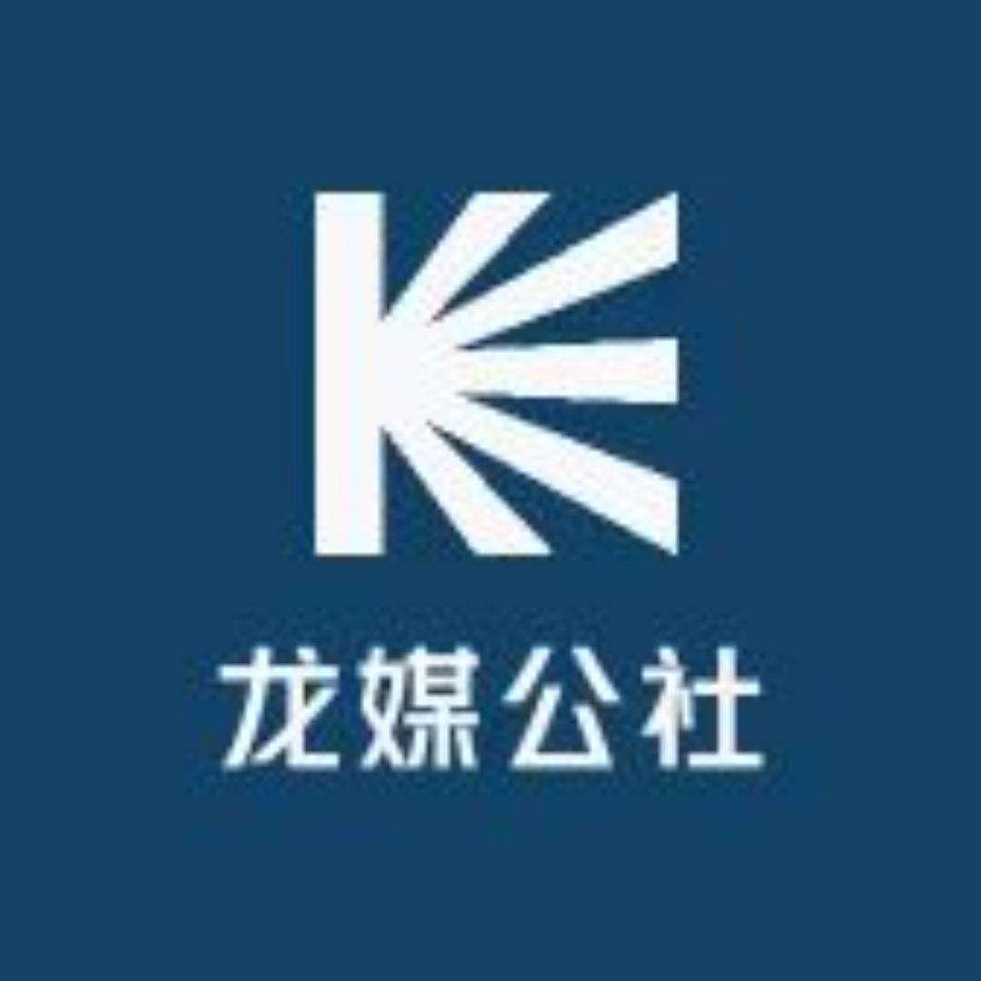 龙媒公社