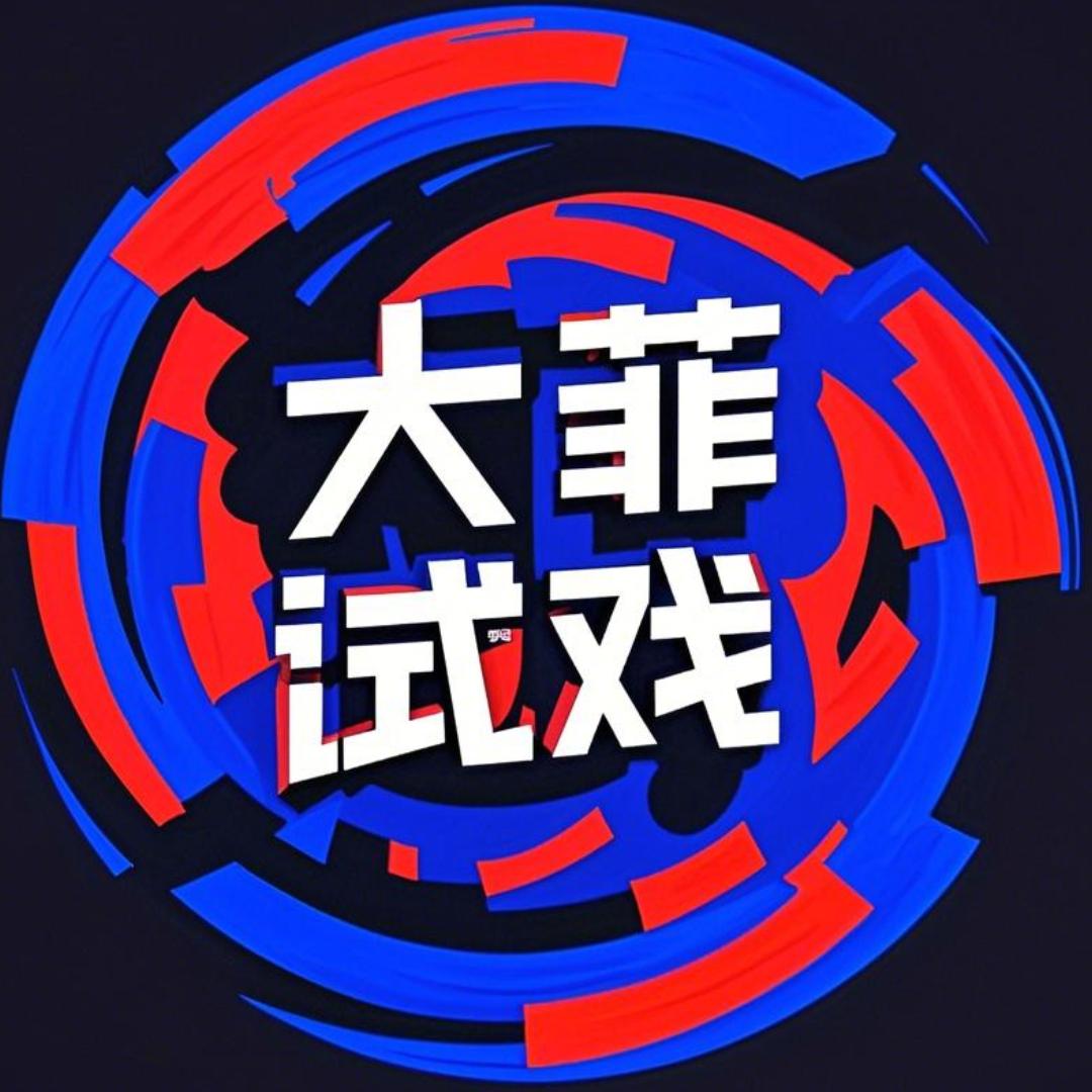 大菲试戏（短剧版）