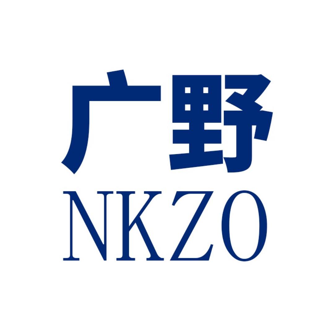 广野NKZO岳阳齐元商贸有限公司专卖店