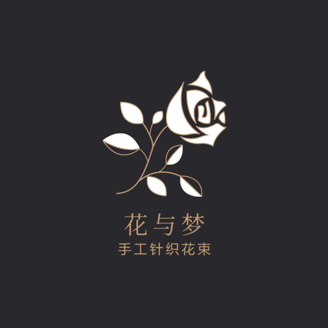 花与梦手工艺花