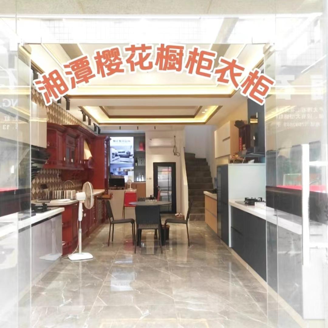 湘潭市岳塘区陶瓷橱柜及五金电器好货店