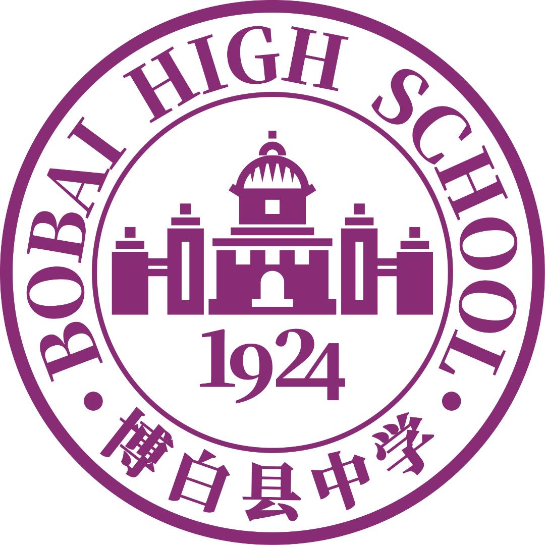 广西博白县中学