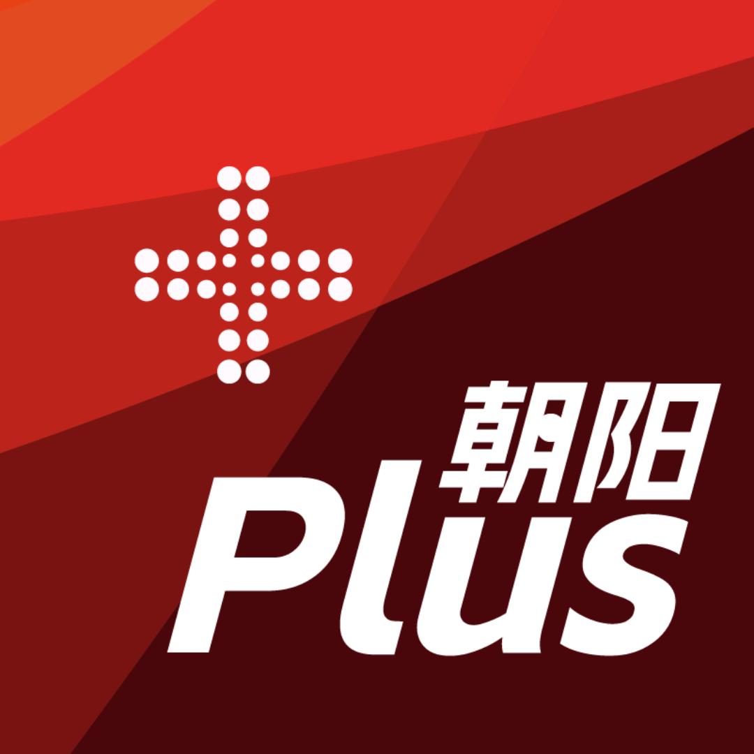 朝阳Plus