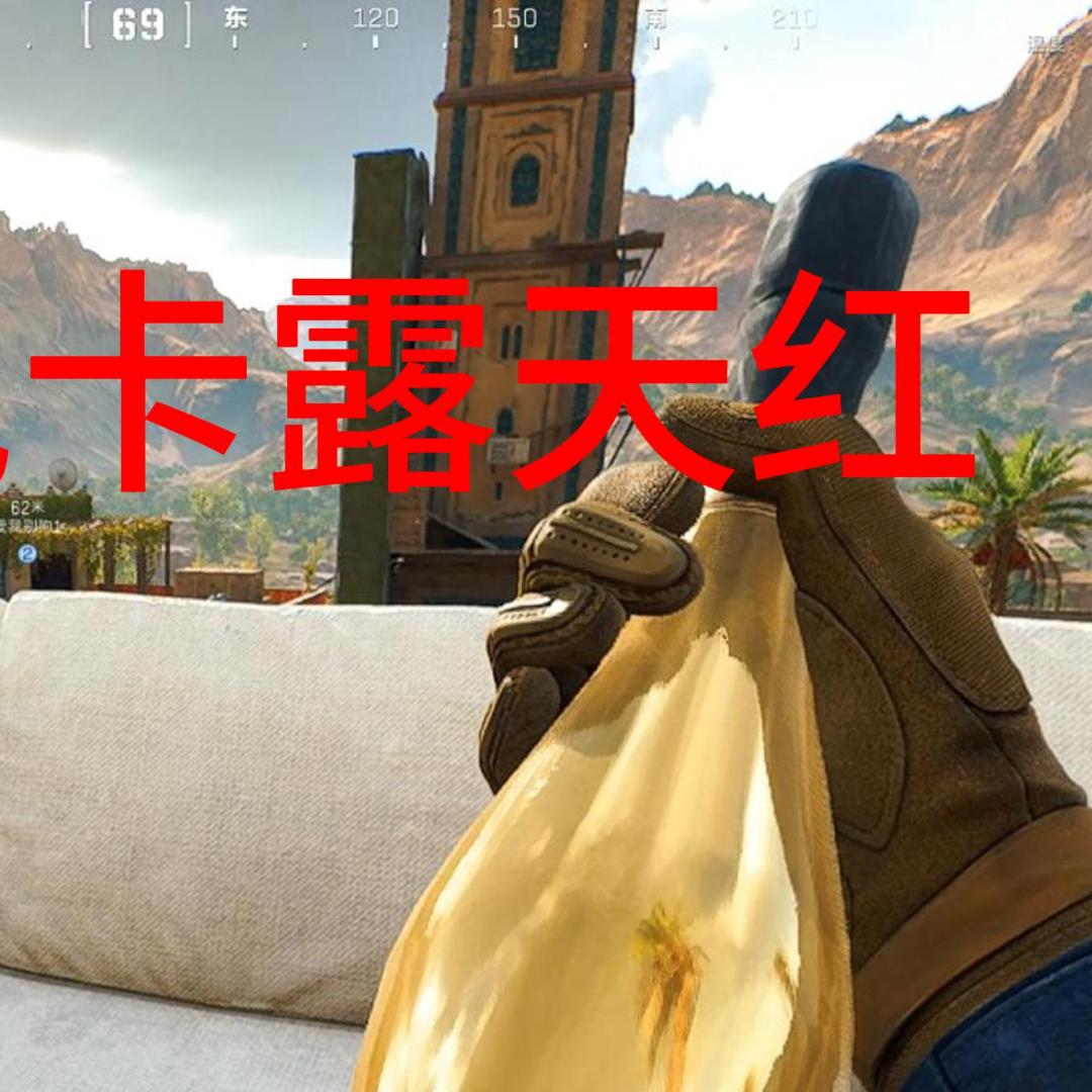 三角洲跑刀日常（三角洲行动）