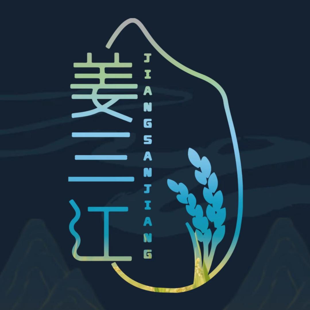 姜三江响水石板大米