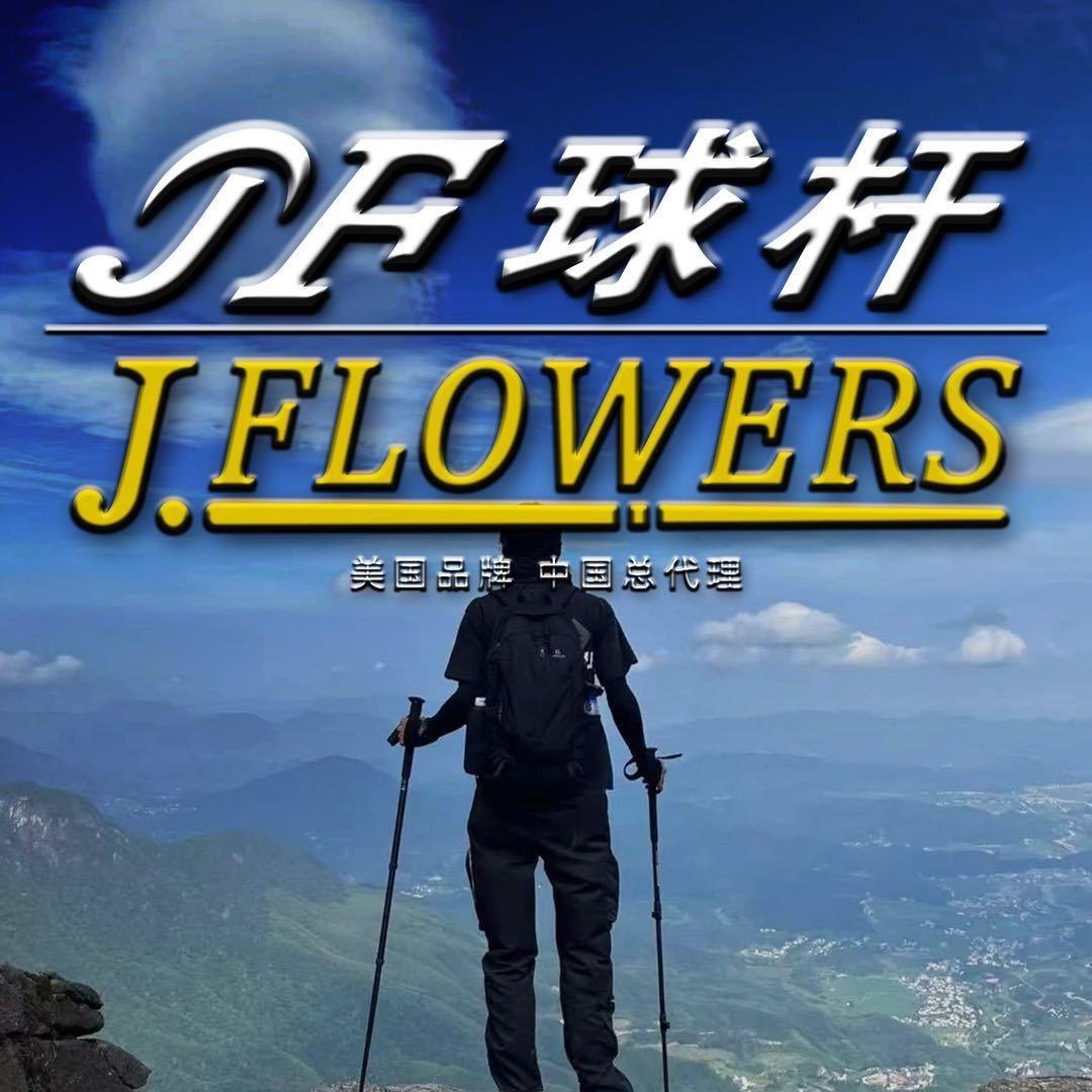 JFlowers台球杆 张炎