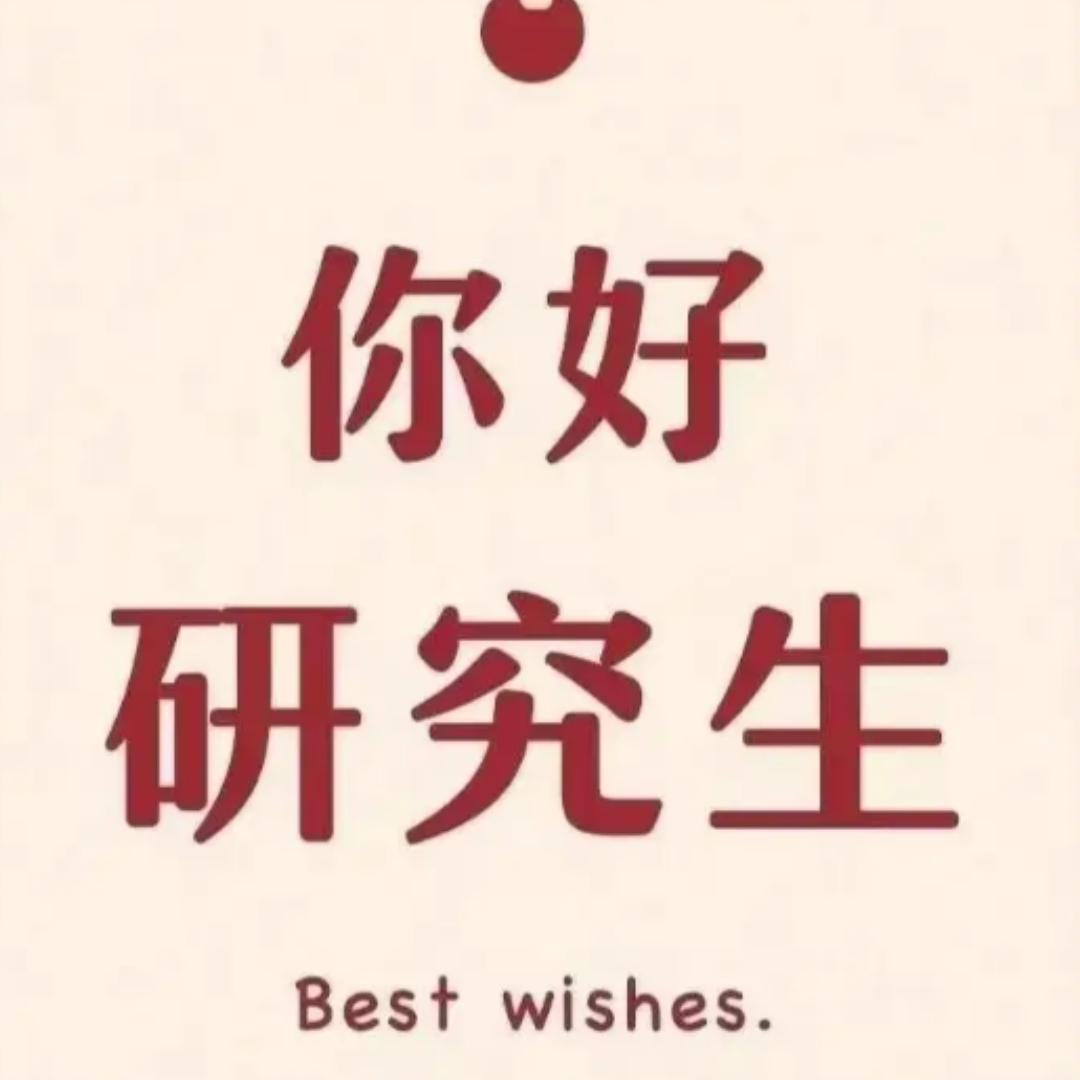 431金融专硕考研