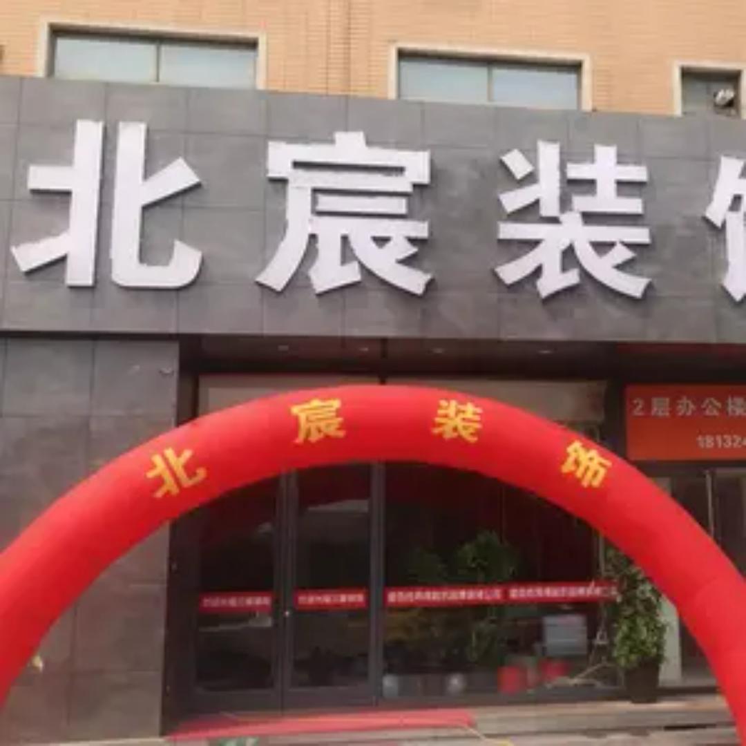 北宸装饰设计师-小雨