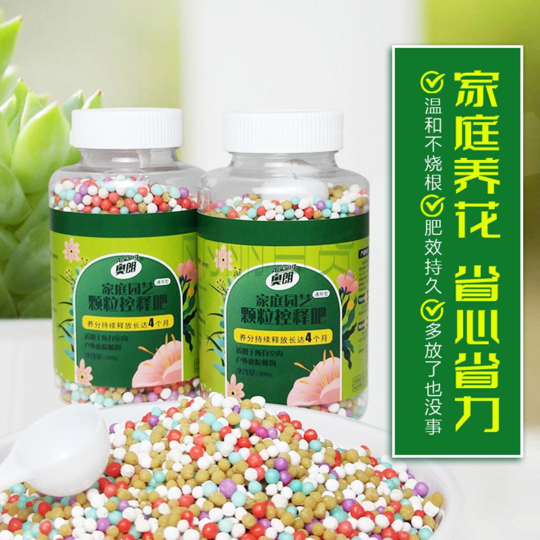 启缘园艺好物